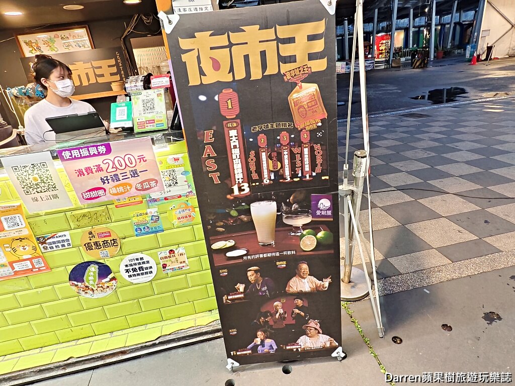 東大門夜市美食