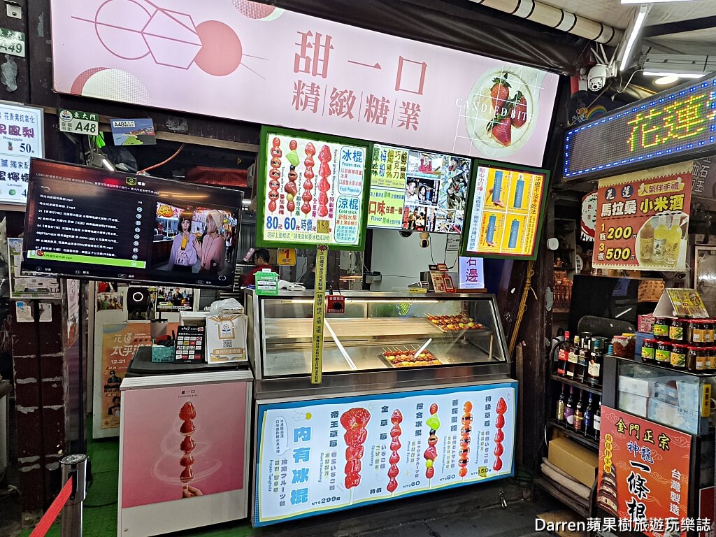 東大門夜市美食