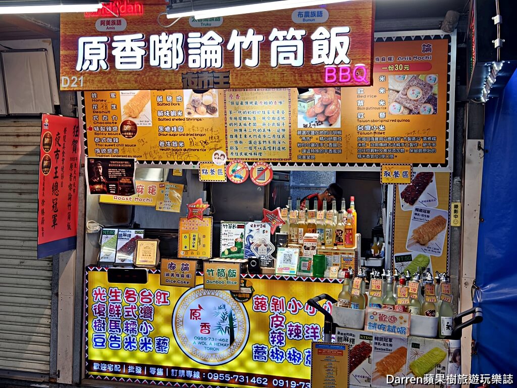 東大門夜市美食
