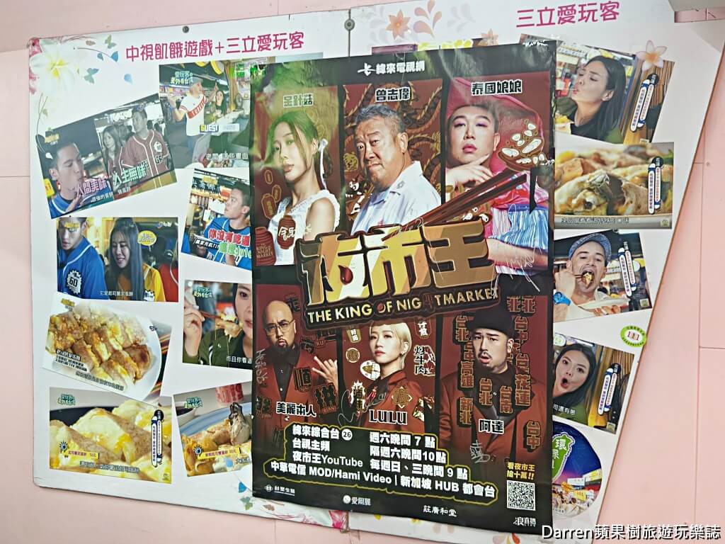 東大門夜市美食