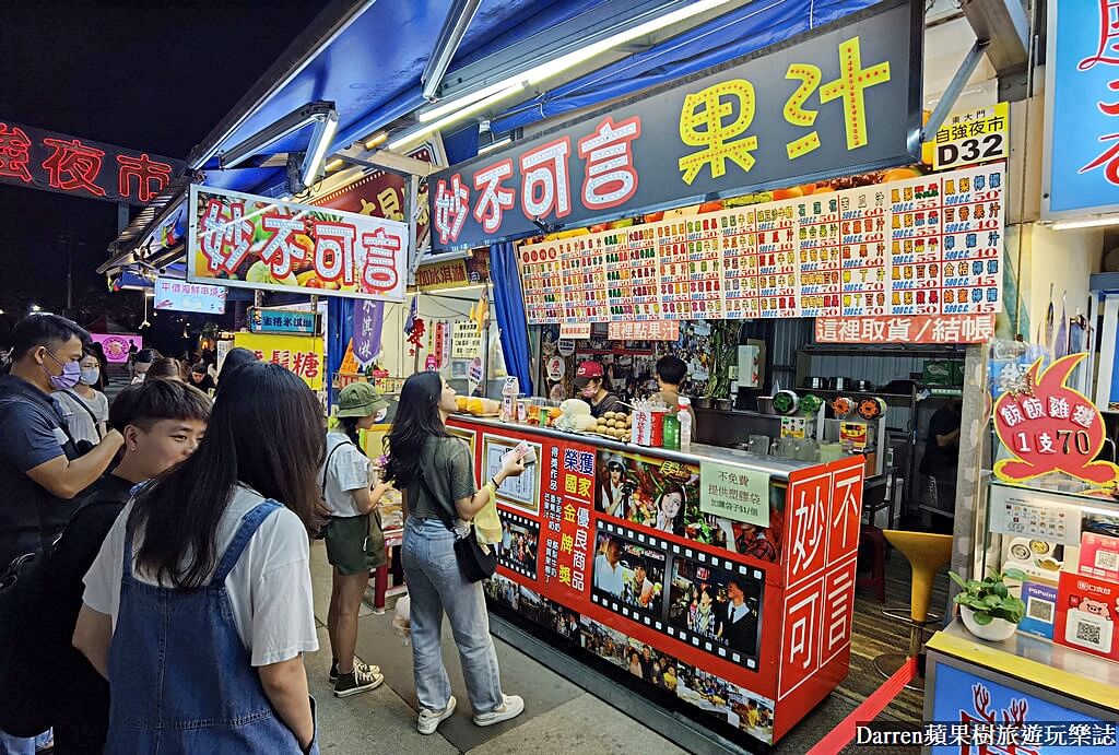 東大門夜市美食