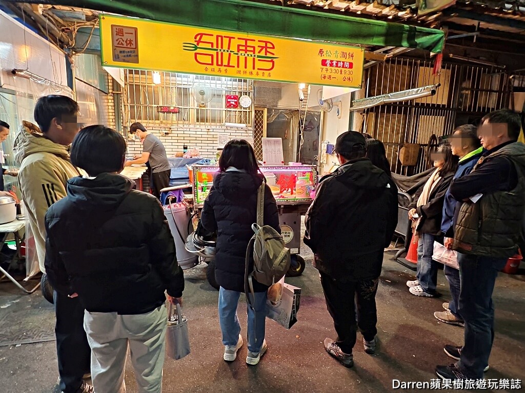吾旺再季潤餅捲專賣原松青潤餅