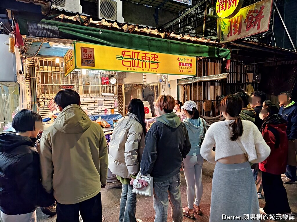 吾旺再季潤餅捲專賣原松青潤餅
