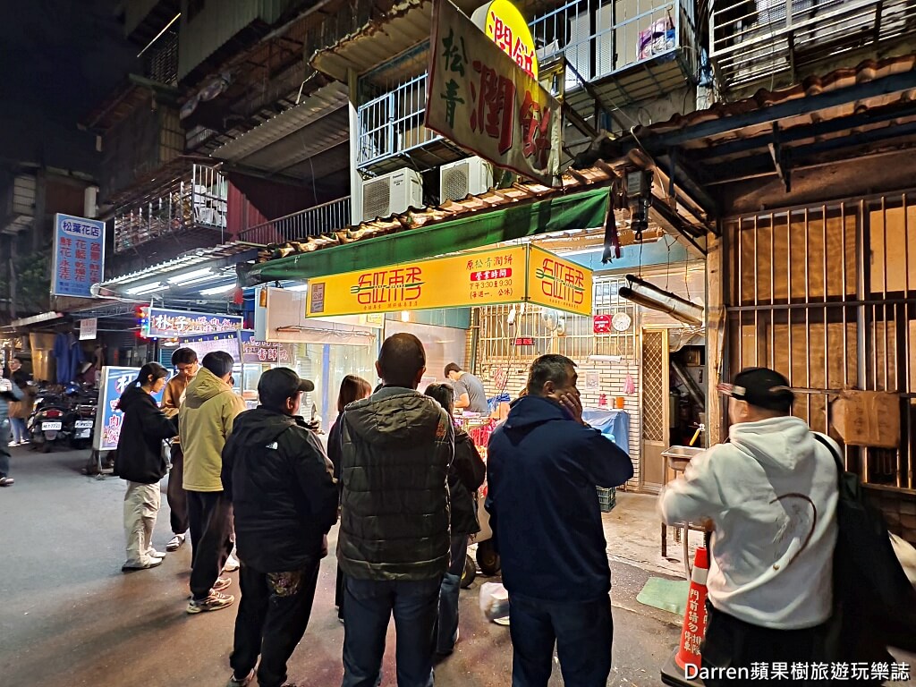 吾旺再季潤餅捲專賣原松青潤餅