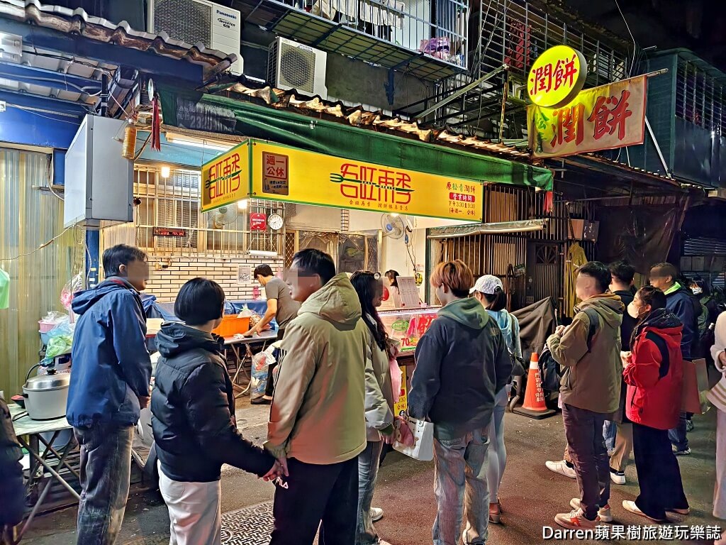 吾旺再季潤餅捲專賣原松青潤餅