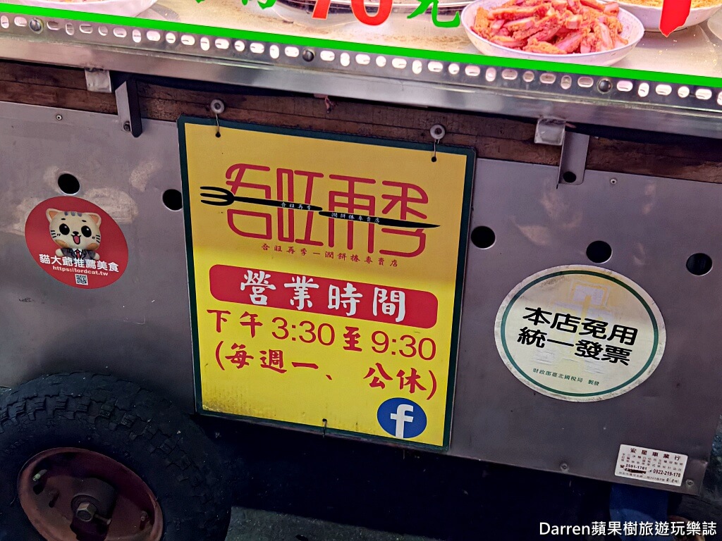 吾旺再季潤餅捲專賣原松青潤餅