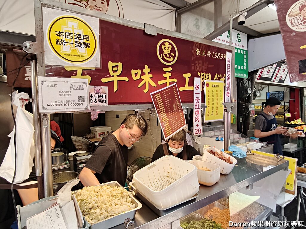 惠Q潤餅