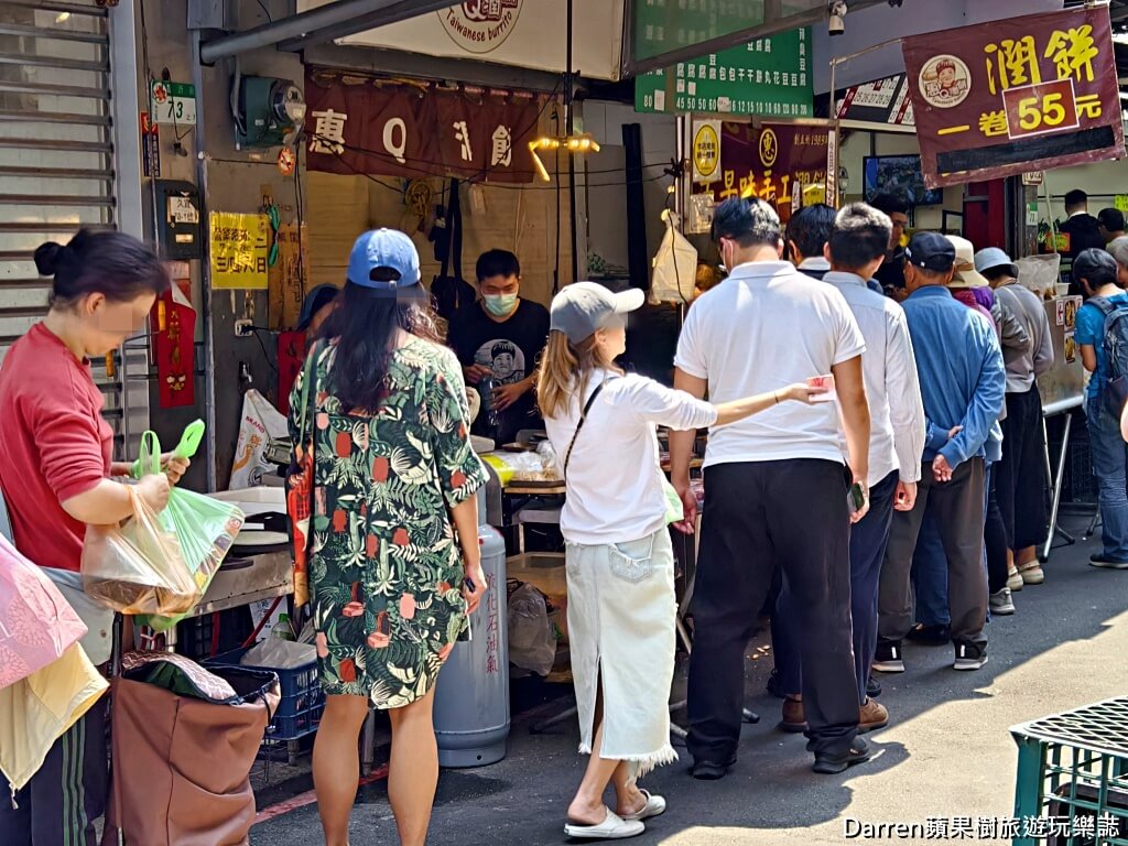 惠Q潤餅
