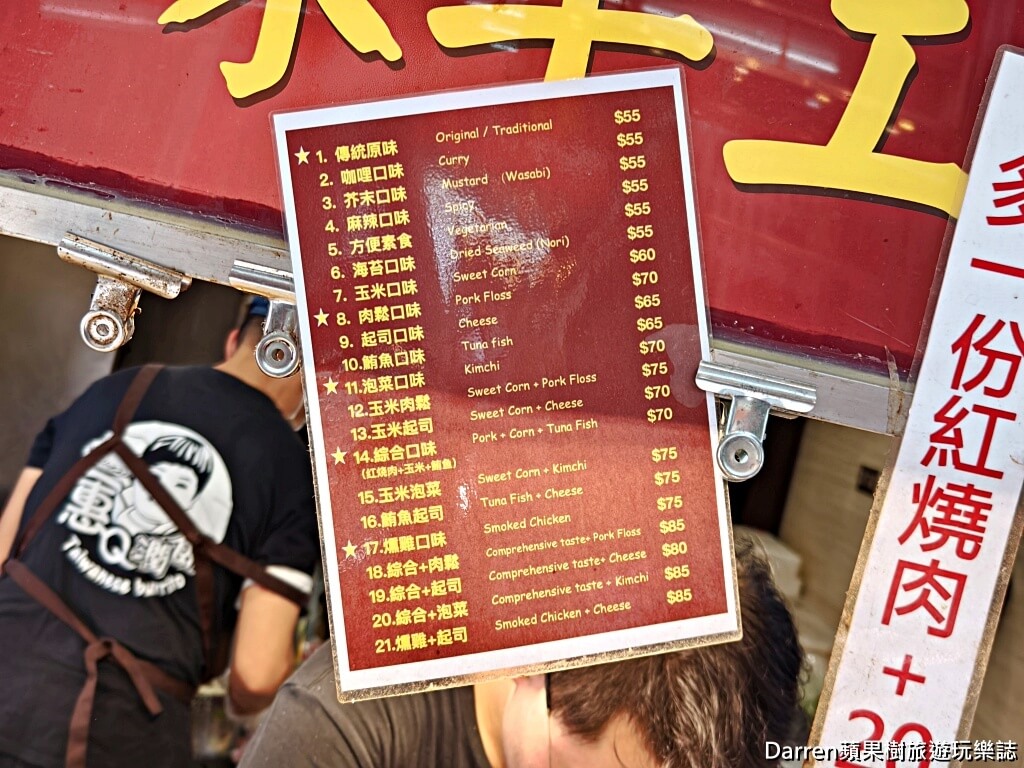 惠Q潤餅