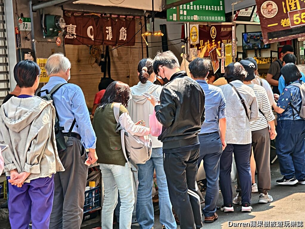 惠Q潤餅