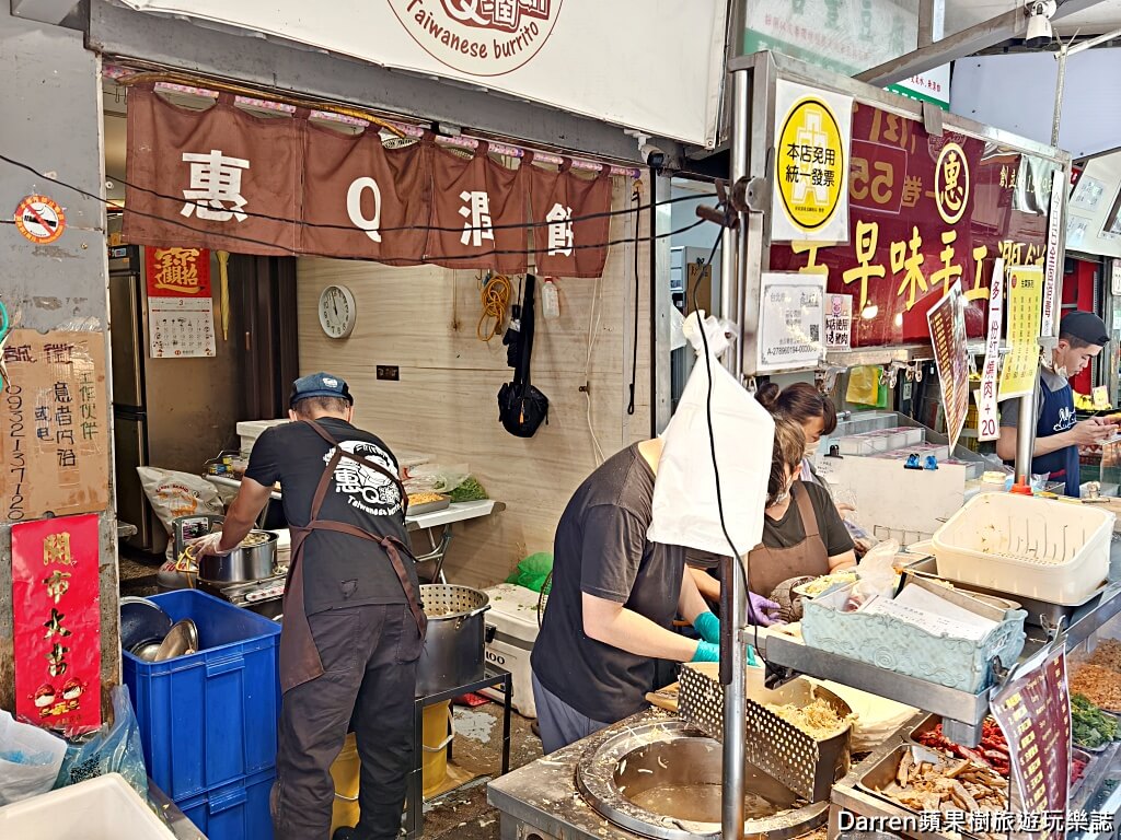 惠Q潤餅