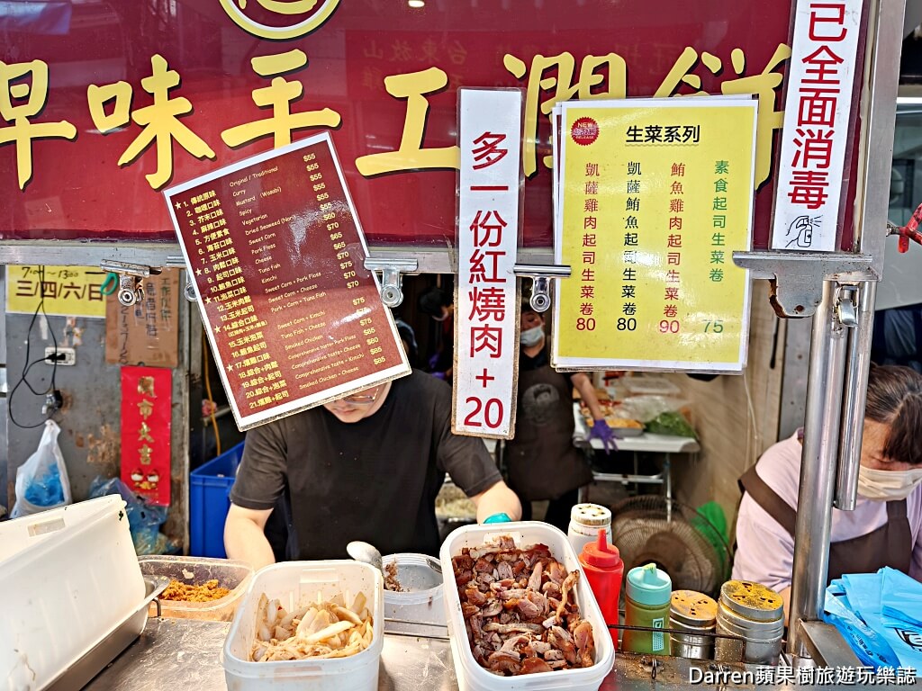 惠Q潤餅