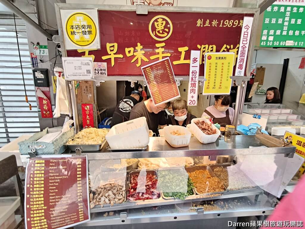 惠Q潤餅