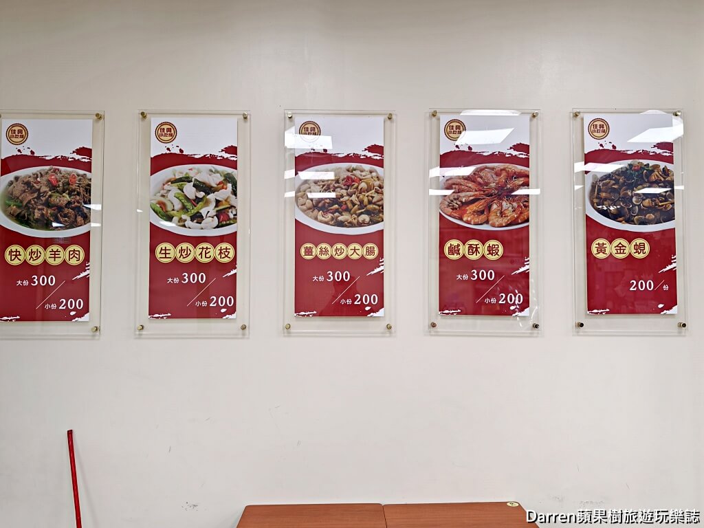 佳興冰菓店