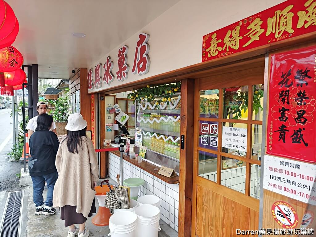 佳興冰菓店