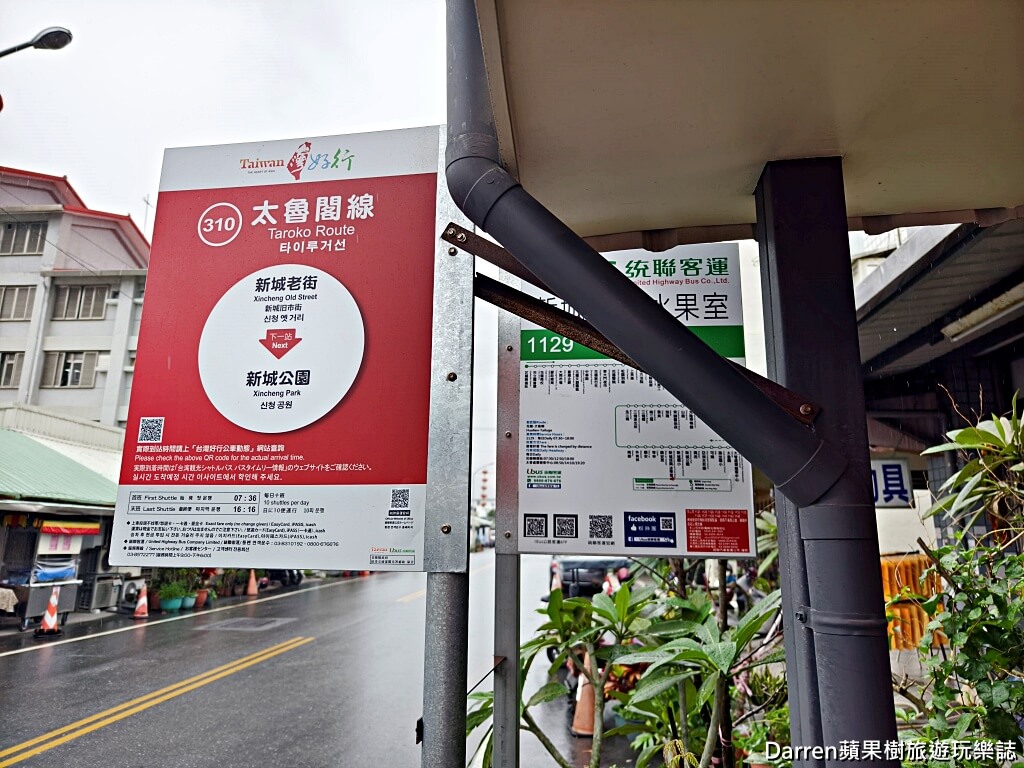 佳興冰菓店