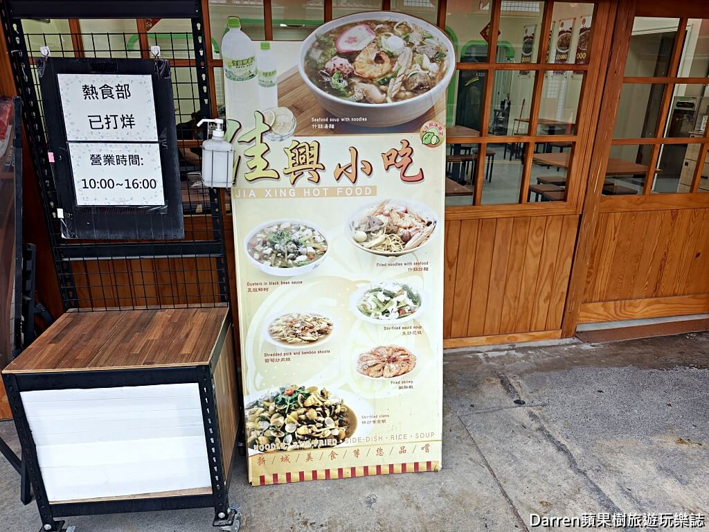 佳興冰菓店
