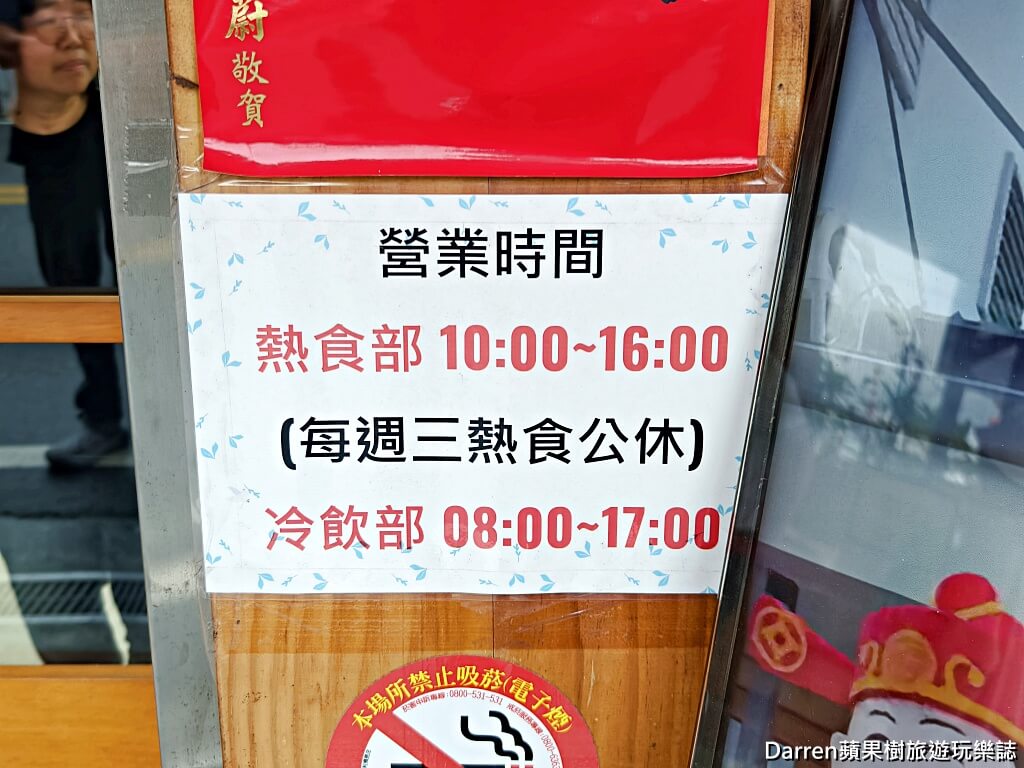 佳興冰菓店