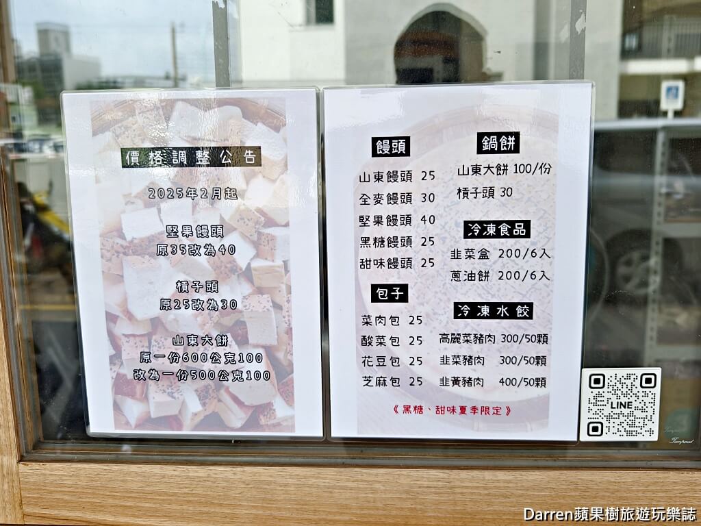 馬家饅頭