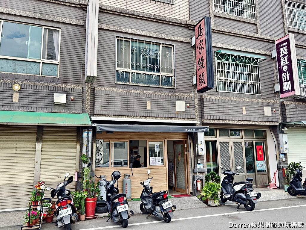 馬家饅頭