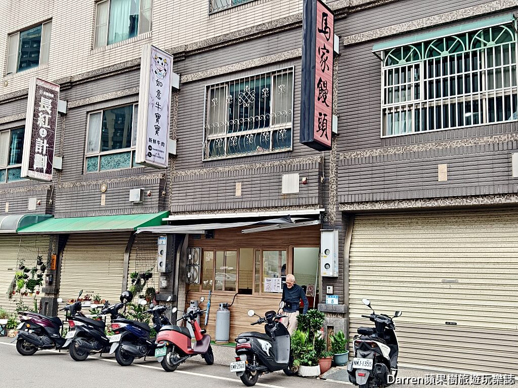 馬家饅頭