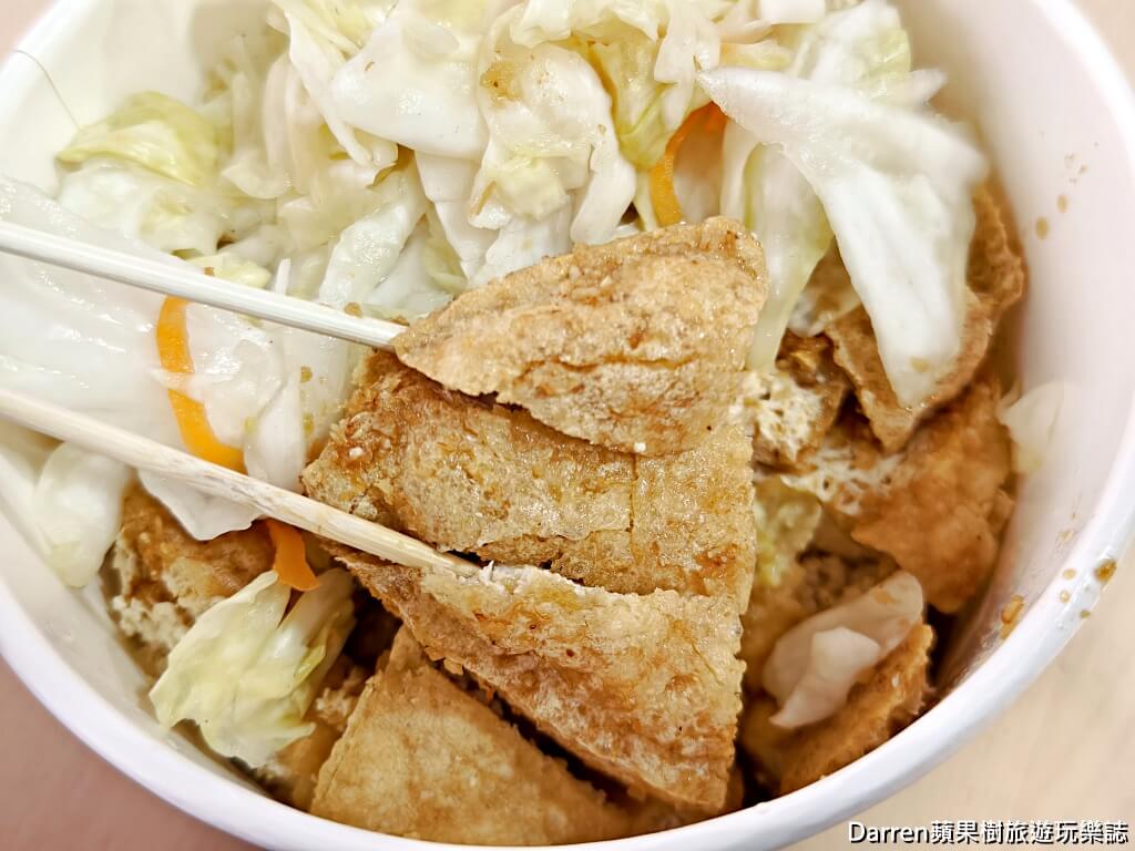 濱江臭豆腐