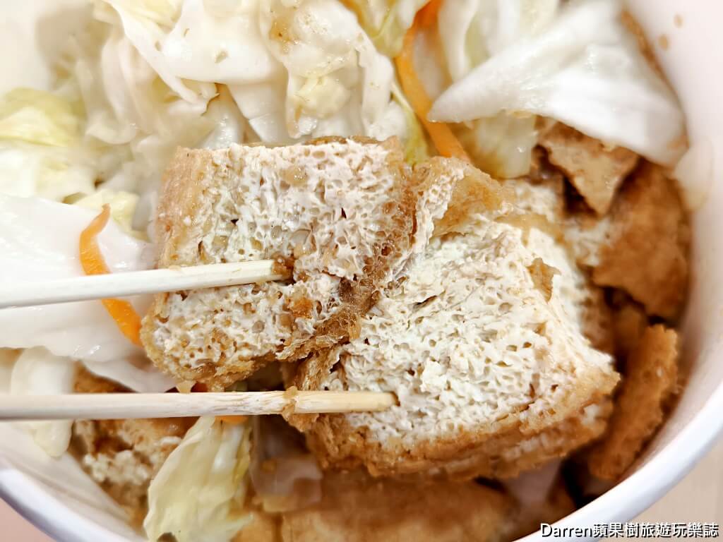 濱江臭豆腐