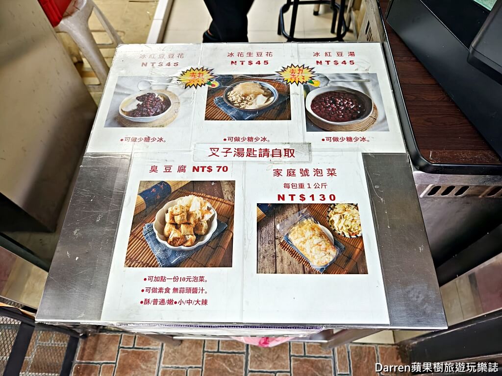 濱江臭豆腐