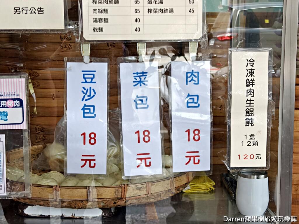 康樂意小吃店