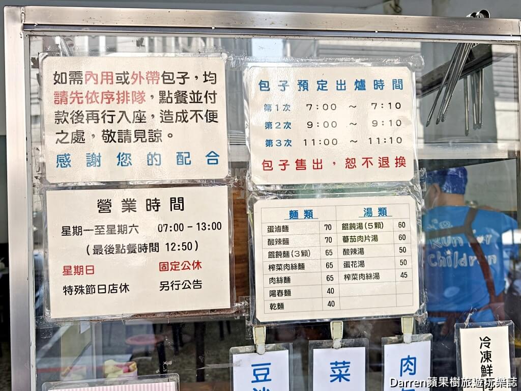 康樂意小吃店