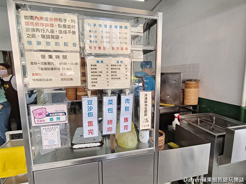 康樂意小吃店