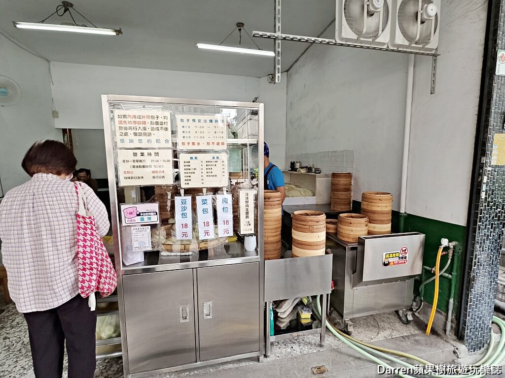 康樂意小吃店