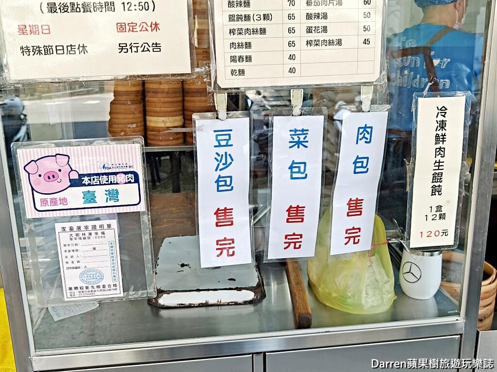 康樂意小吃店