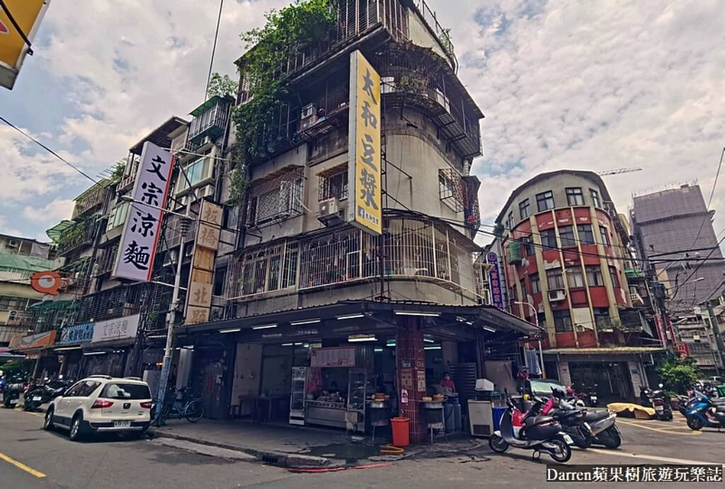 太和豆漿