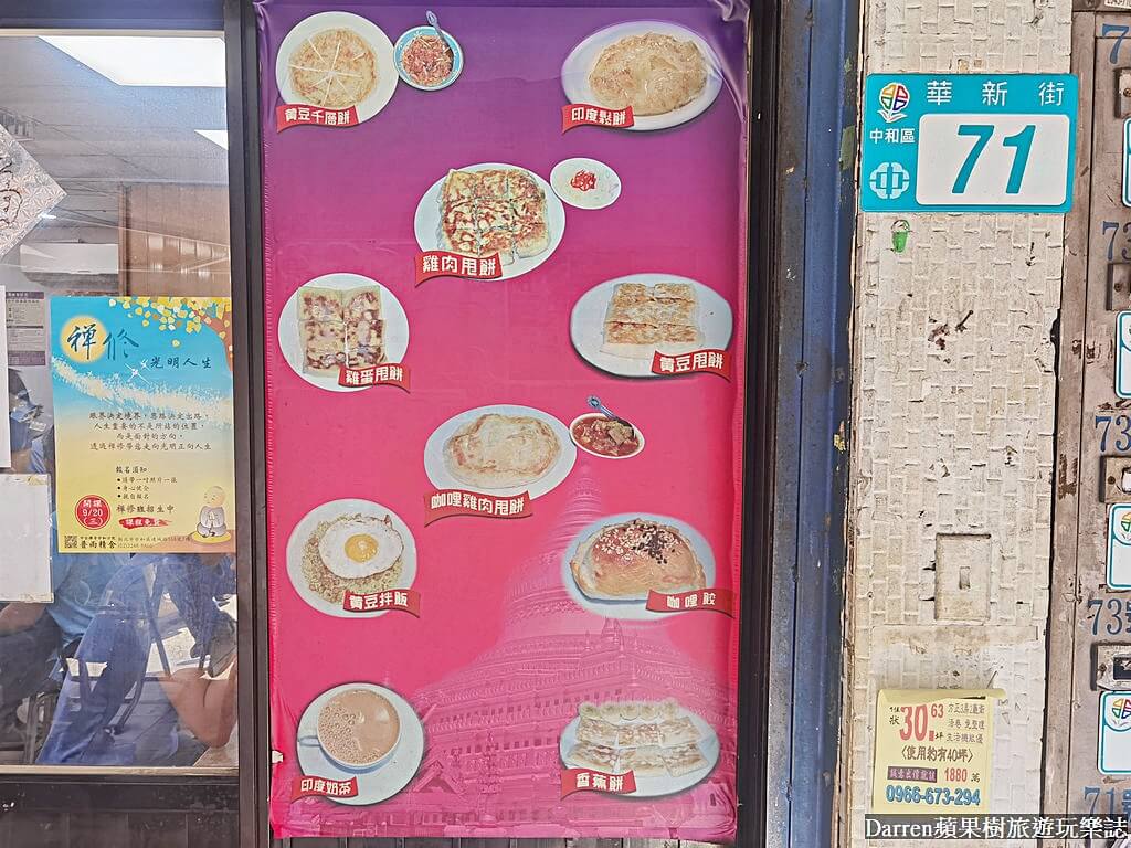 沅保奶茶店