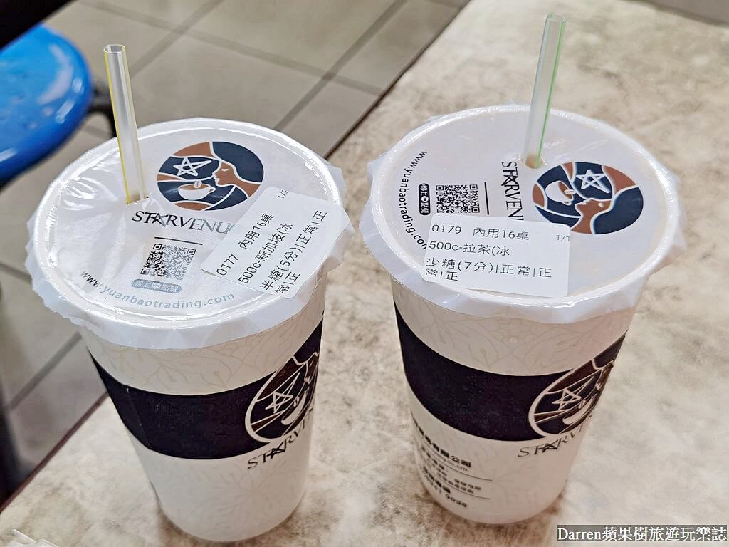 沅保奶茶店