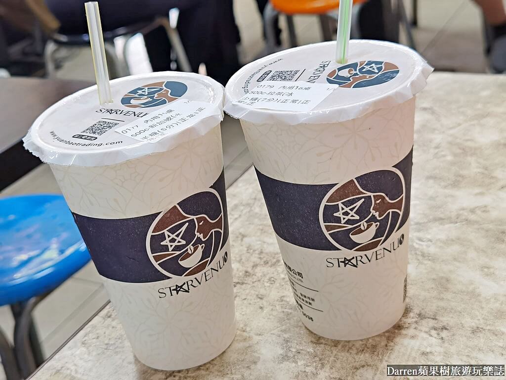 沅保奶茶店
