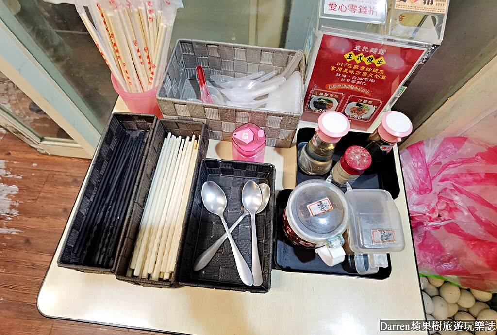 查記麵館