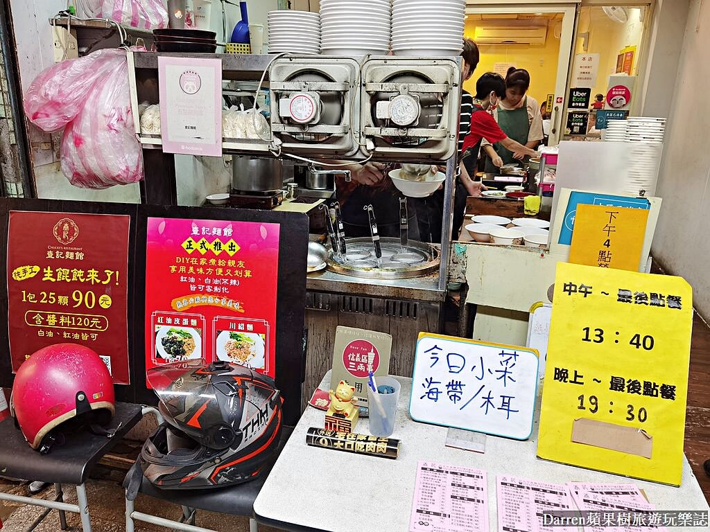 查記麵館