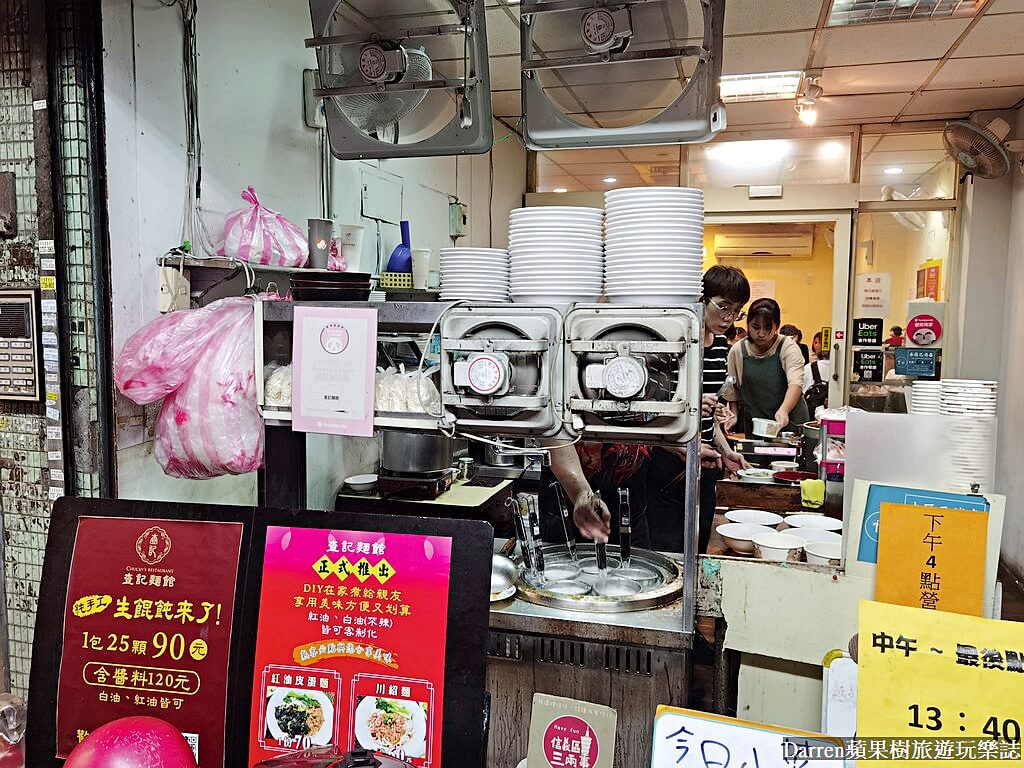 查記麵館