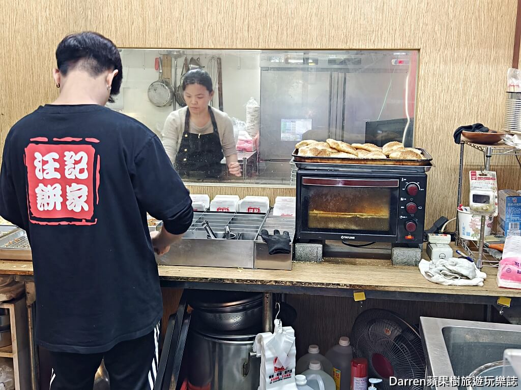 汪記餅家