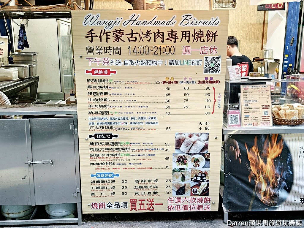 汪記餅家