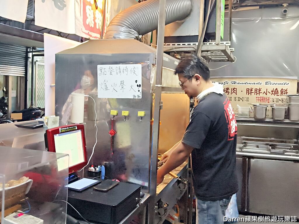 汪記餅家