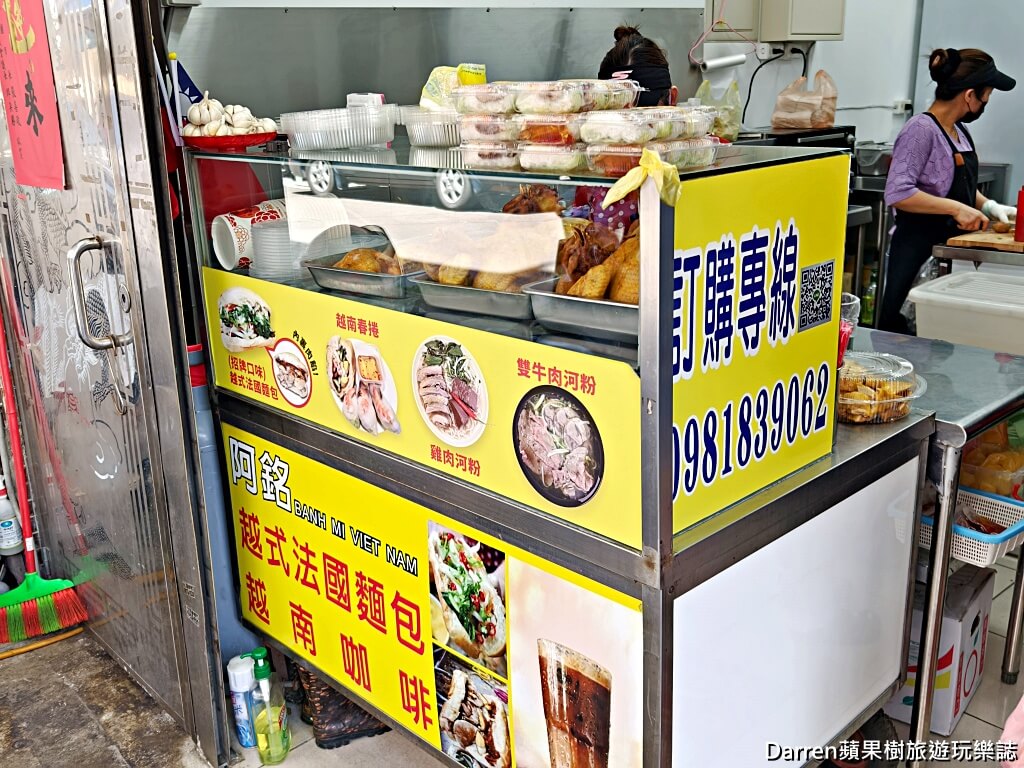 阿銘越南法國麵包