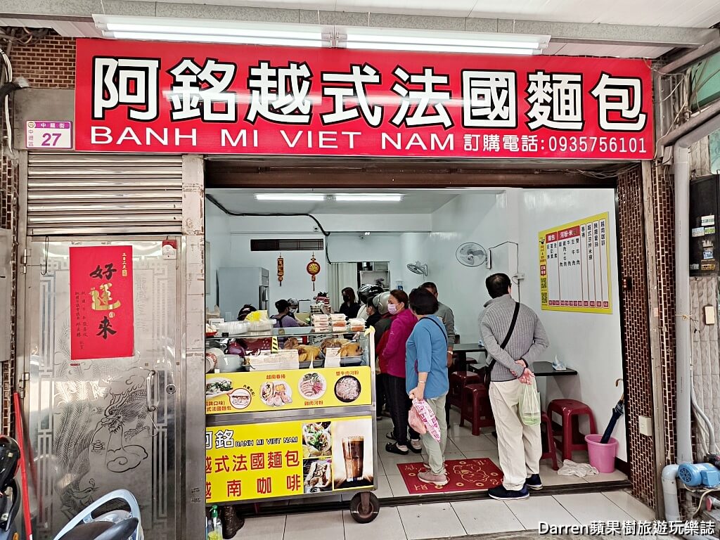 阿銘越南法國麵包