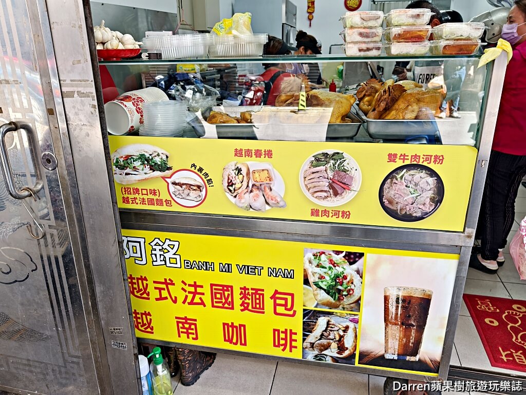 阿銘越南法國麵包