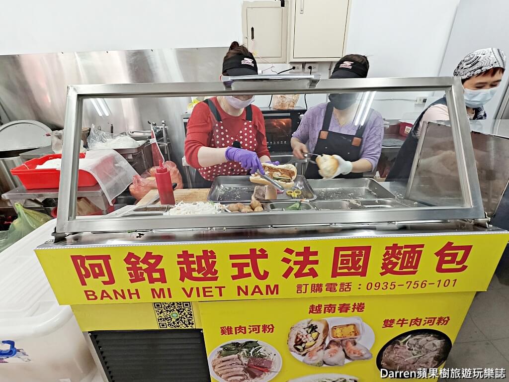 阿銘越南法國麵包