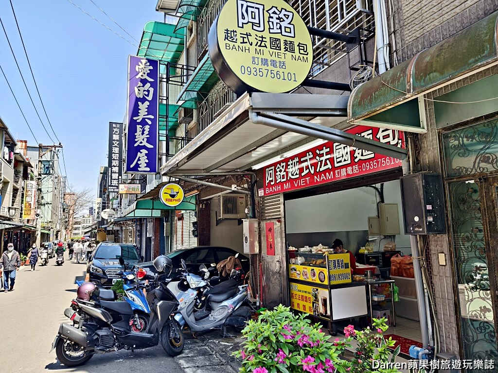 阿銘越南法國麵包