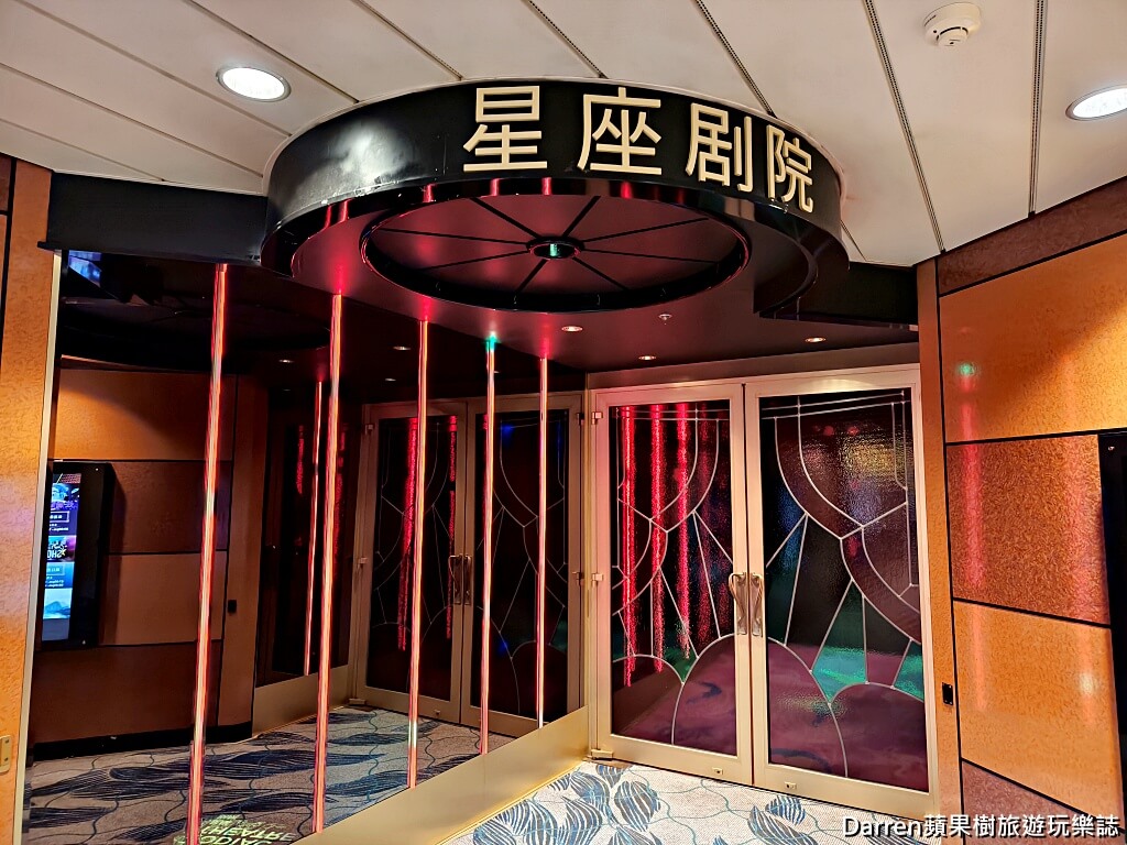 麗星郵輪探索星號