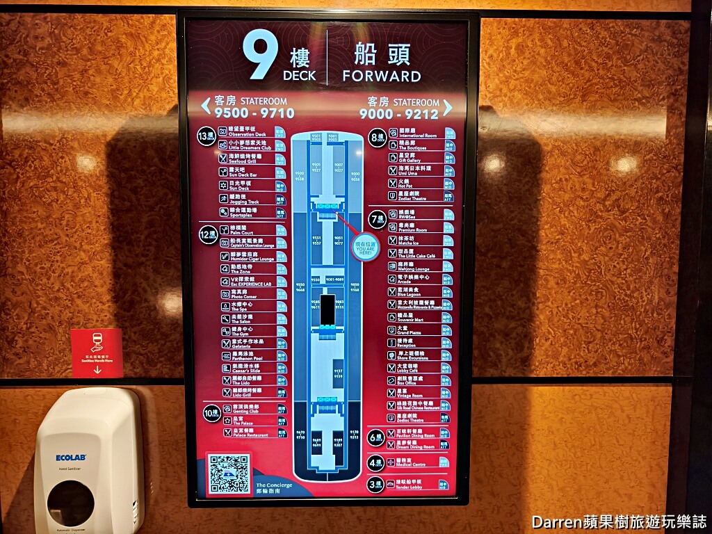 麗星郵輪探索星號